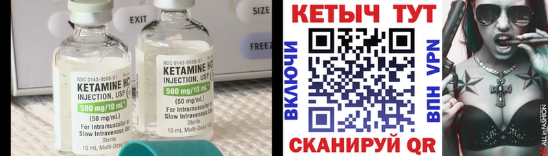 КЕТАМИН VHQ  Балахна 