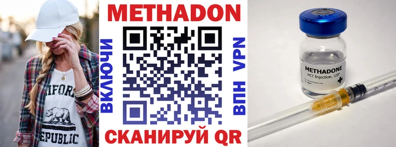 Метадон methadone  Балахна 