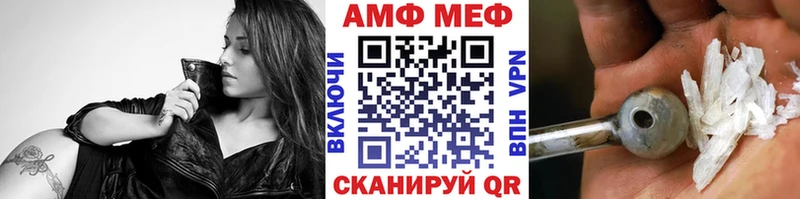 МЕТАМФЕТАМИН мет  наркота  kraken как войти  Балахна 